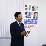 福岡市議会議員 いとうよしと