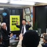 4期目当選のご報告